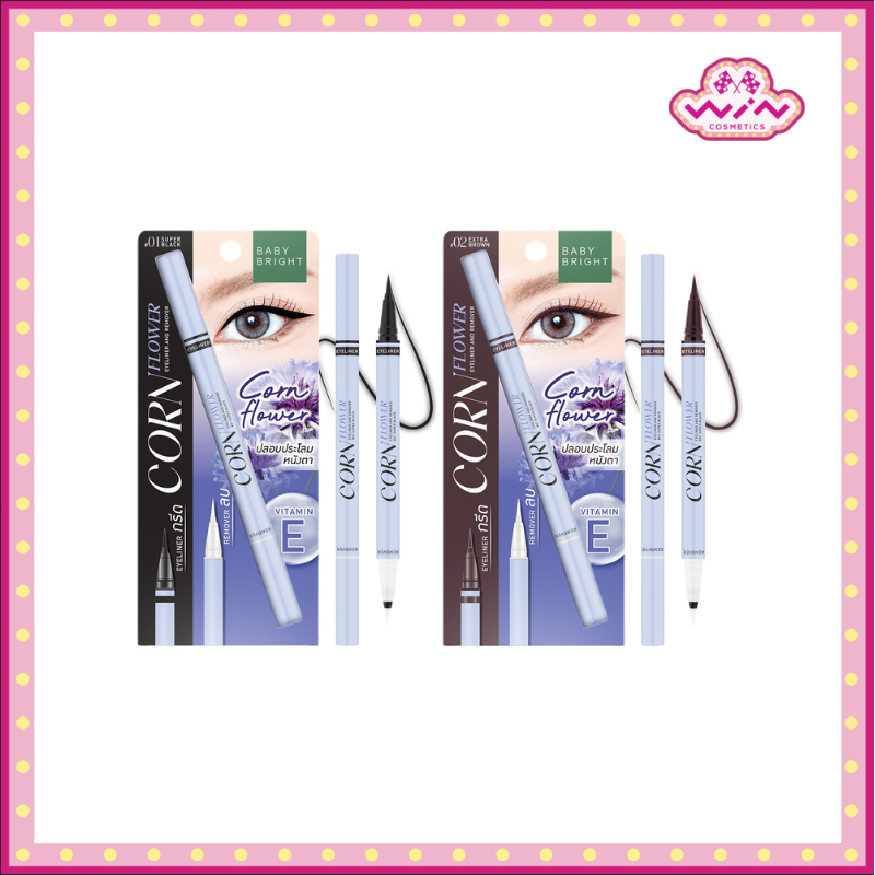 Baby Bright เบบี้ไบร์ท คอร์นฟลาวเวอร์ อายไลน์เนอร์ แอนด์ รีมูฟเวอร์ 0.5 มล.+ 0.5 มล