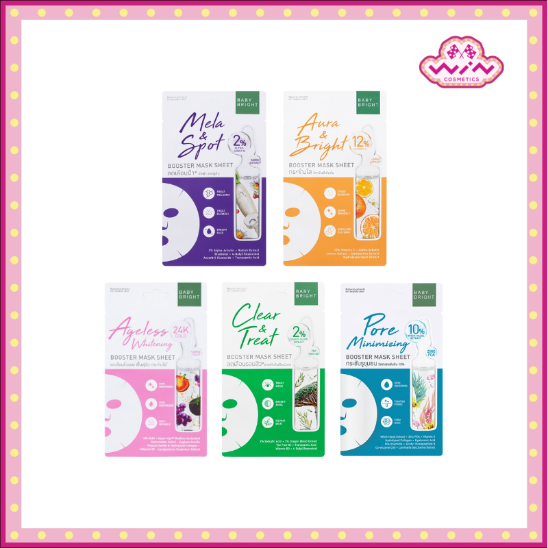 Baby Bright เบบี้ไบร์ท บูสเตอร์ มาส์กชีท 20 กรัม