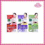 Baby Bright เบบี้ไบร์ท อาย มาส์ก 2.5 กรัม  x 1 คู่