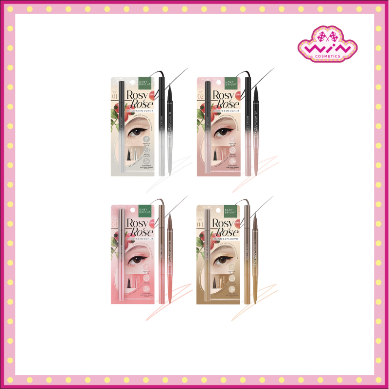Baby Bright เบบี้ไบร์ท โรซี่ โรส อายไลน์เนอร์ แอนด์ อายไลท์เตอร์ 0.3 มล. + 0.2 กรัม
