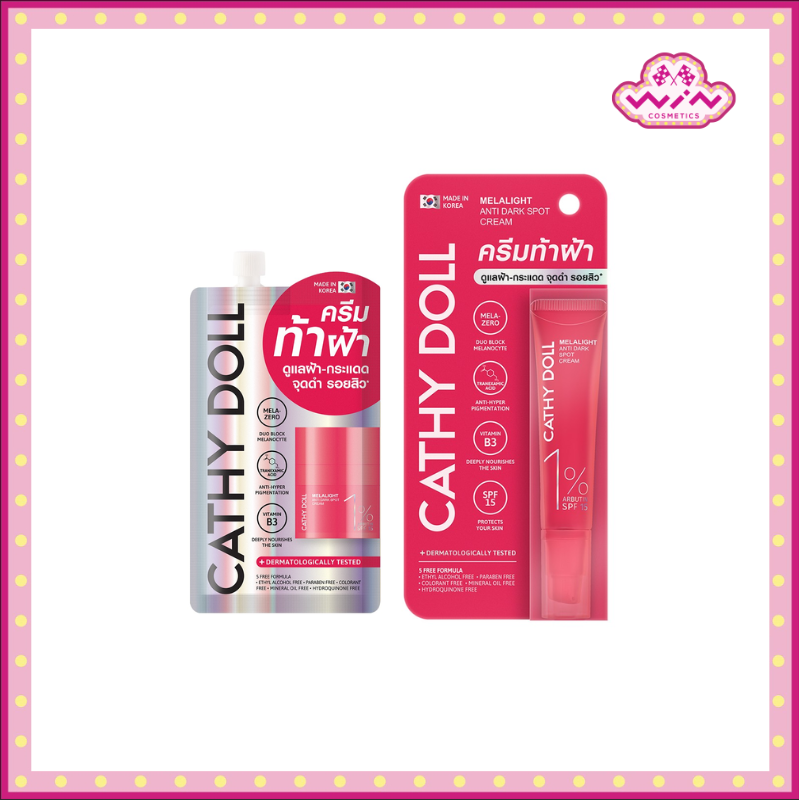 Cathy Doll เคที่ดอลล์ เมลาไลท์ แอนตี้ ดาร์กสปอต ครีม 1% อาร์บูติน เอสพีเอฟ15
