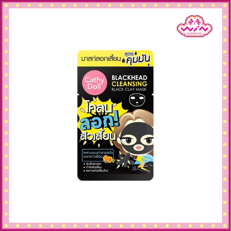 Cathy Doll เคที่ดอลล์ แบล็คเฮด คลีนซิ่ง แบล็ค เคลย์ มาส์ก 5 กรัม
