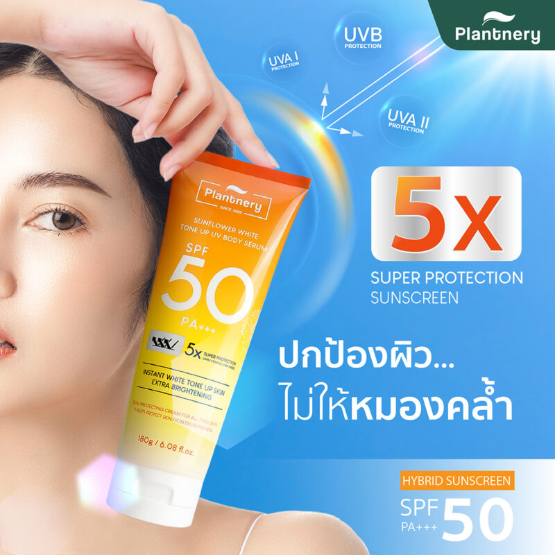 Plantnery แพลนท์เนอรี่ ซัน ฟาวเวอร์ ไวท์ บอดี้ เซรั่ม 180 กรัม - Image 2