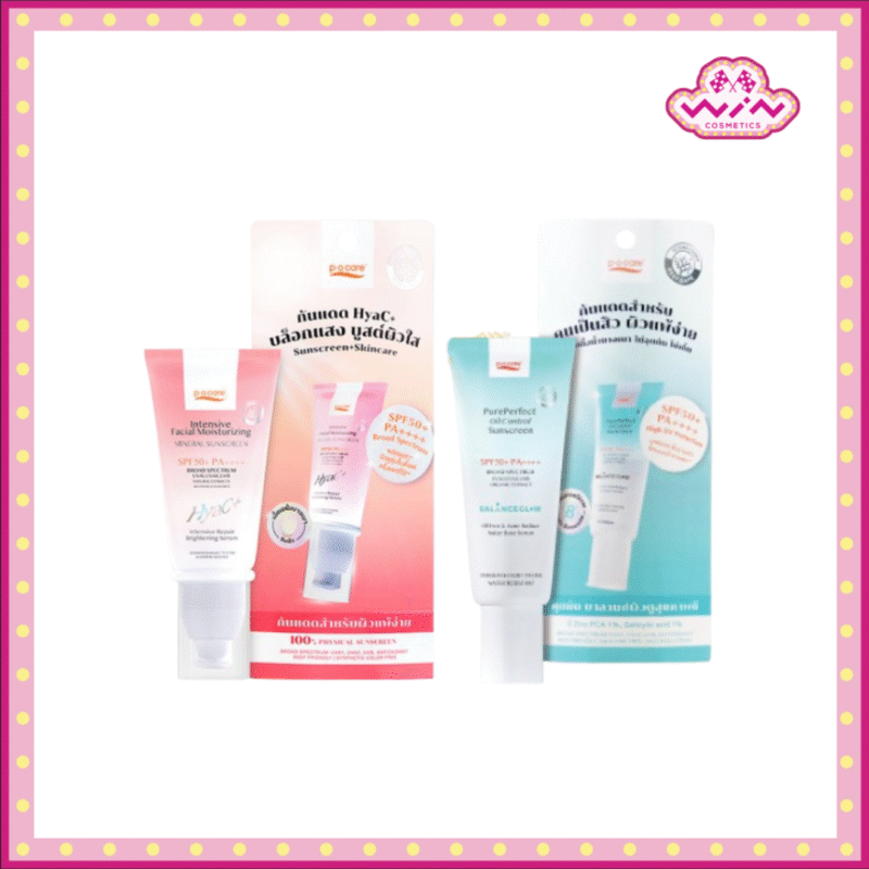 P.O.CARE  พี.โอ.แคร์ กันแดดเนื้อน้ำ คุมมัน /ไฮยาและวิตามินซี ครีมกันแดด สำหรับคนเป็นสิว,ผิวแพ้ง่าย ขนาด 40 มล.