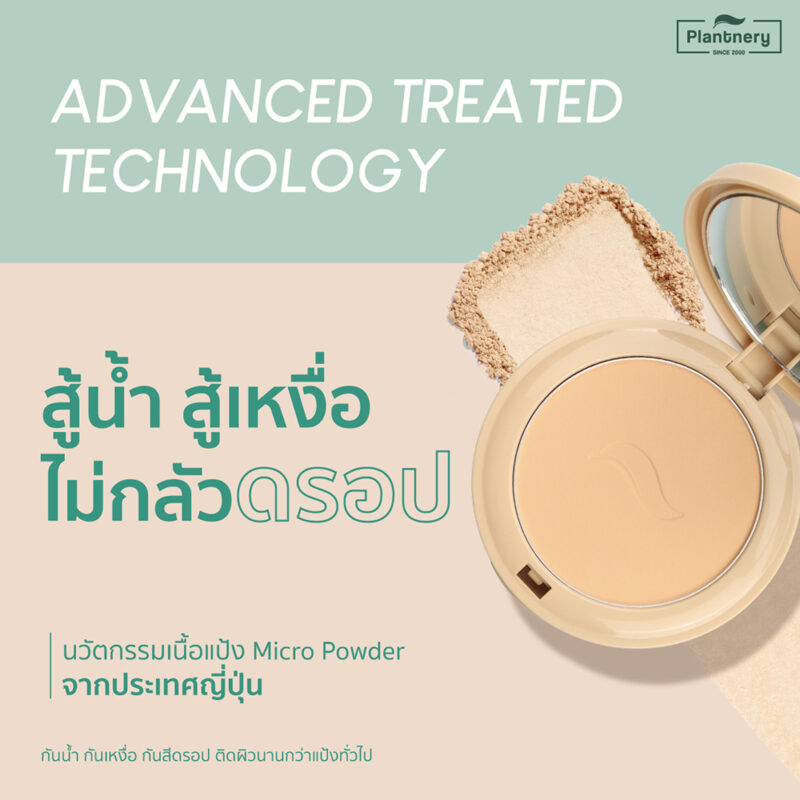 Plantnery แพลนท์เนอรี่ คัฟเวอร์ แอนด์ แอคเน่ แคร์/แอคเน่ เบลอริ่ง พอร์ พาวเดอร์ SPF30 PA+++ 9 กรัม - Image 4