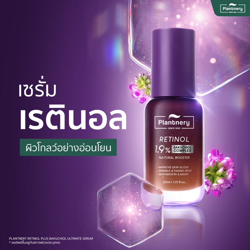 Plantnery แพลนท์เนอรี่ เรตินอล พลัส บากูชิล อัลทิเมท เซรั่ม 30 มล. - Image 2