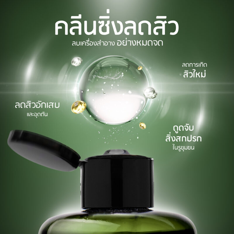 Plantnery แพลนท์เนอรี่ เฟิร์ส คลีนซิ่ง วอเตอร์ 300 มล. - Image 2