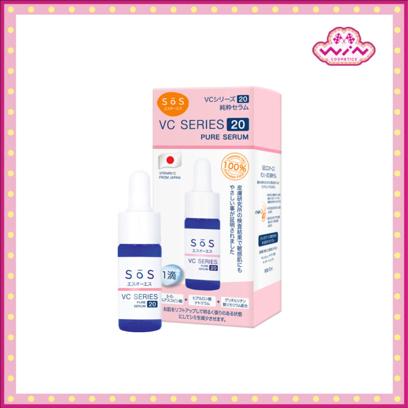 SOS วีซี ซีรีส์ ทเวนตี้ เพียว เซรั่ม 10 มล. เซรั่มวิตามินซีเข้มข้น 20% เพื่อผิวกระจ่างใส
