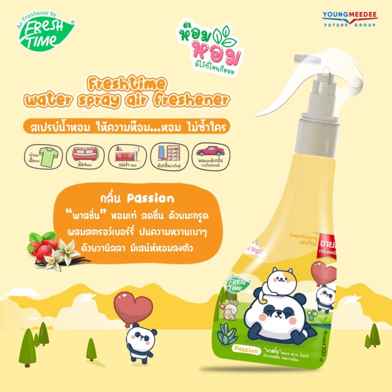 FreshTime สเปรย์น้ำหอม สเปรย์ฉีดผ้าหอม ดับกลิ่นได้ทุกที่ ฉีดที่ไหนก็หอม ขนาด 300 มล. - Image 4