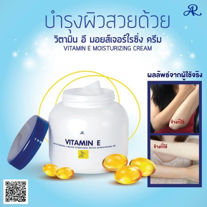 Aron อารอน มอยส์เจอร์ไรซิ่ง ครีม 200 กรัม/ มอยส์เจอร์ไรซิ่ง โลชั่น 600 มล. - Image 2