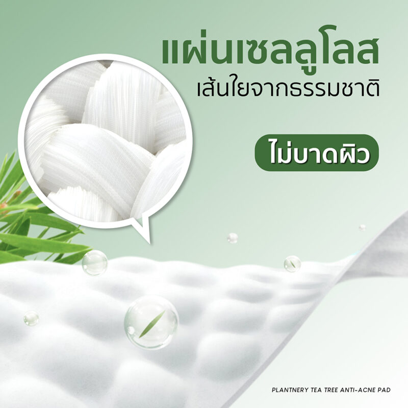 Plantnery แพลนท์เนอรี่ ทีทรี โทนเนอร์แพด 12 มล. - Image 3
