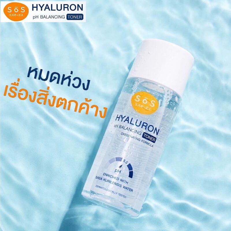 SOS ไฮยาลูรอน พีเอช บาลานซ์ซิ่ง โทนเนอร์ 50 มล./300 มล. โทนเนอร์สูตรไฮยาลูรอน อ่อนโยนแม้ผิวบอบบางแพ้ง่าย - Image 5