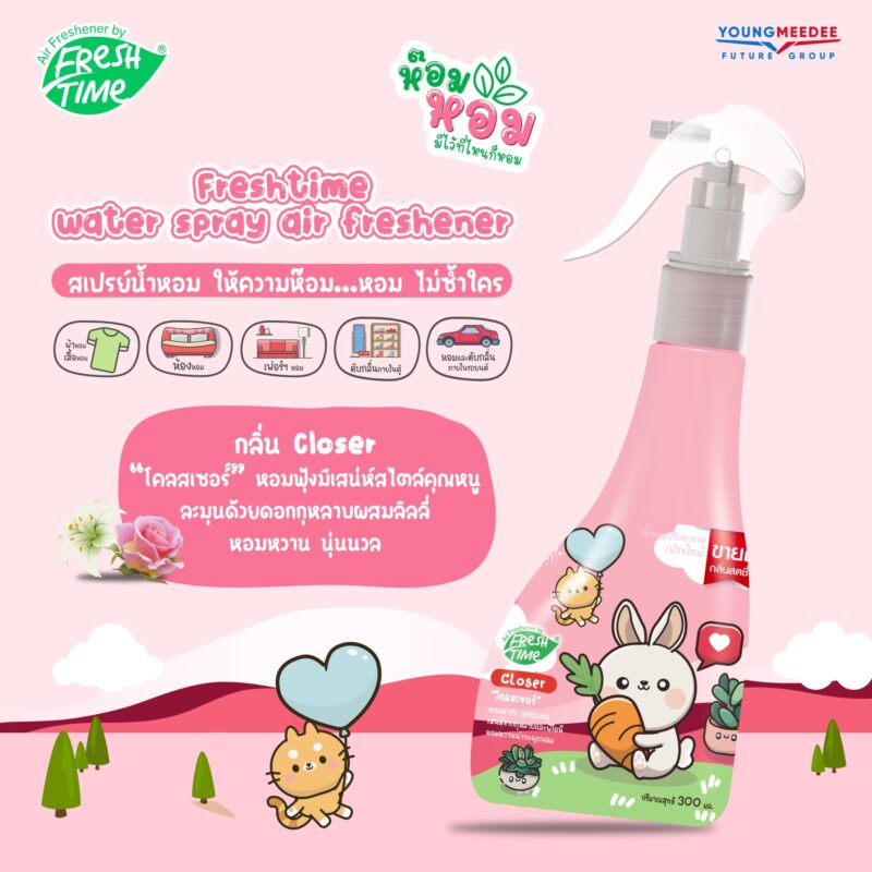 FreshTime สเปรย์น้ำหอม สเปรย์ฉีดผ้าหอม ดับกลิ่นได้ทุกที่ ฉีดที่ไหนก็หอม ขนาด 300 มล. - Image 6