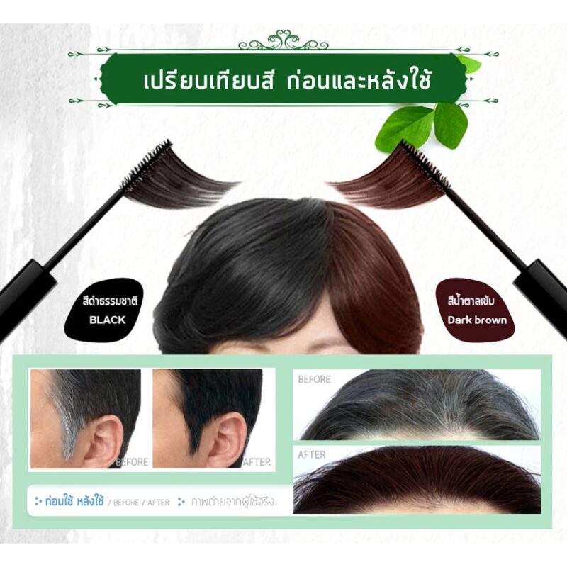 Cruset ครูเซ็ท เฮอร์เบิล รีทัช แฮร์ มาสคาร่า 6 กรัม ปิดผมขาวเฉพาะจุด ปิดผมขาวแนบสนิทได้ทันที ใช้ง่ายไม่ต้องล้างออก - Image 3