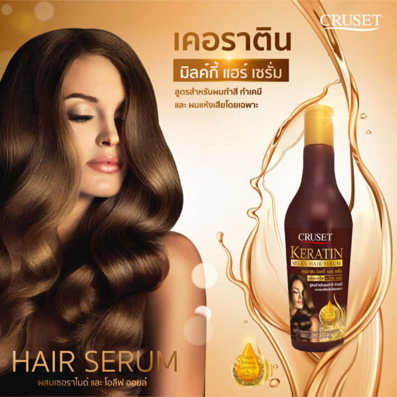 Cruset ครูเซ็ท เคอราติน มิลค์กี้ แฮร์ เซรั่ม  200 มล. บำรุงผมแห้งเสีย ล็อคความชุ่มชื้น - Image 2
