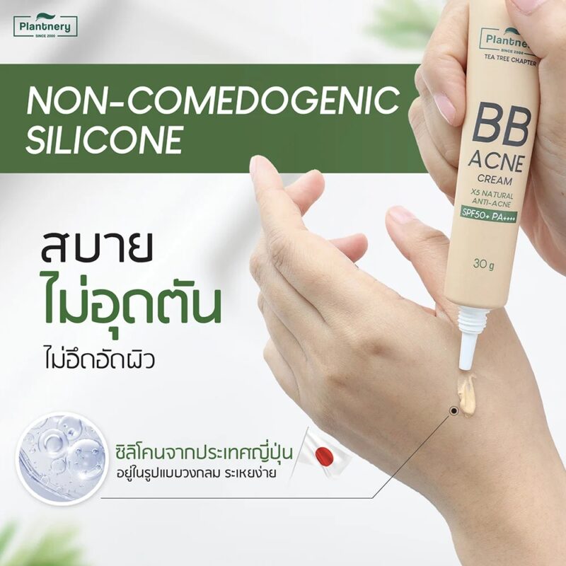 Plantnery แพลนท์เนอรี่ ที ทรี บีบี แอคเน่ ซันสกรีน 7 กรัม - Image 3
