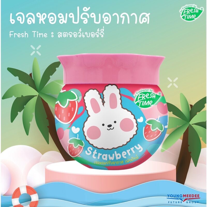 Fresh Time เฟรชไทม์ เจลหอมปรับอากาศ ขนาด 155 กรัม มี 3 กลิ่น - Image 4
