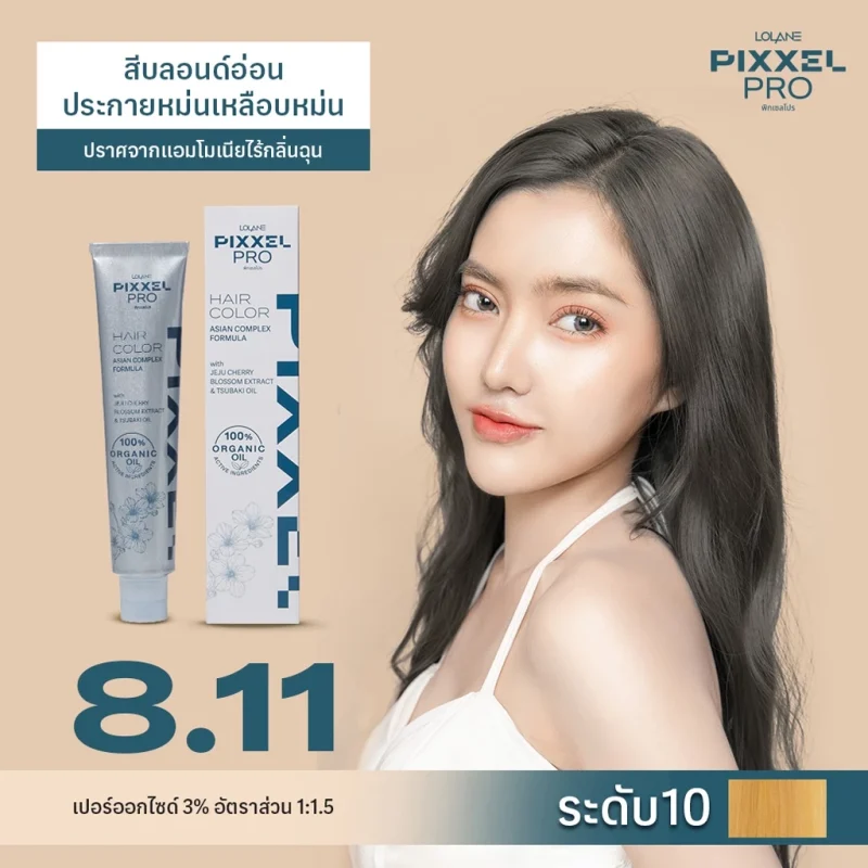 Lolane โลแลน พิกเซลโปร แฮร์ คัลเลอร์ 100 กรัม - Image 9