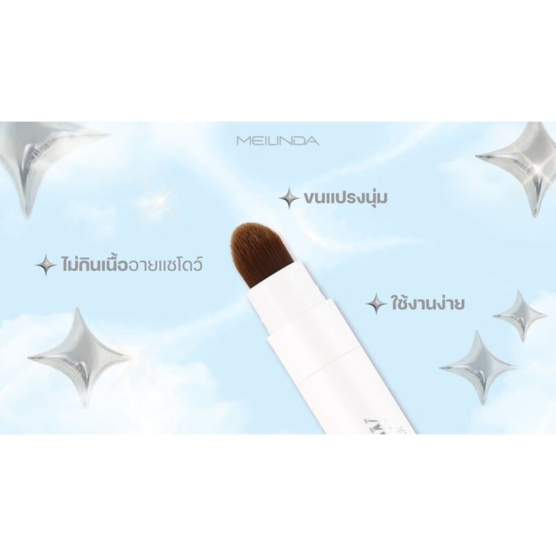 MEILINDA เมลินดา กลาสซี่ โกลว์ ชาโดว์ สติ๊ก 1.5 กรัม - Image 4