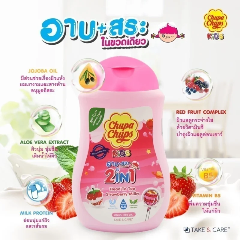 Chupa Chups จูปาจุ๊ปส์ เฮดทูโท 2 in 1 อาบน้ำพร้อมสระ 250 มล. อาบน้ำพร้อมสระสำหรับเด็ก - Image 6