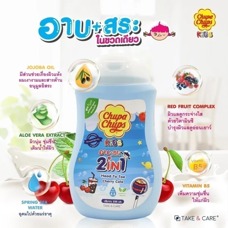 Chupa Chups จูปาจุ๊ปส์ เฮดทูโท 2 in 1 อาบน้ำพร้อมสระ 250 มล. อาบน้ำพร้อมสระสำหรับเด็ก - Image 5
