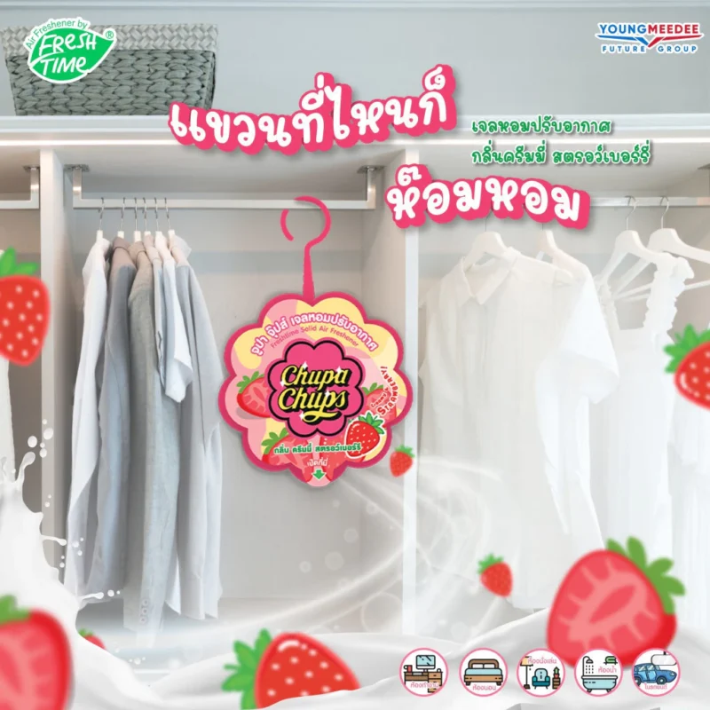 Chupa Chups เจลหอมปรับอากาศ 60 กรัม - Image 4