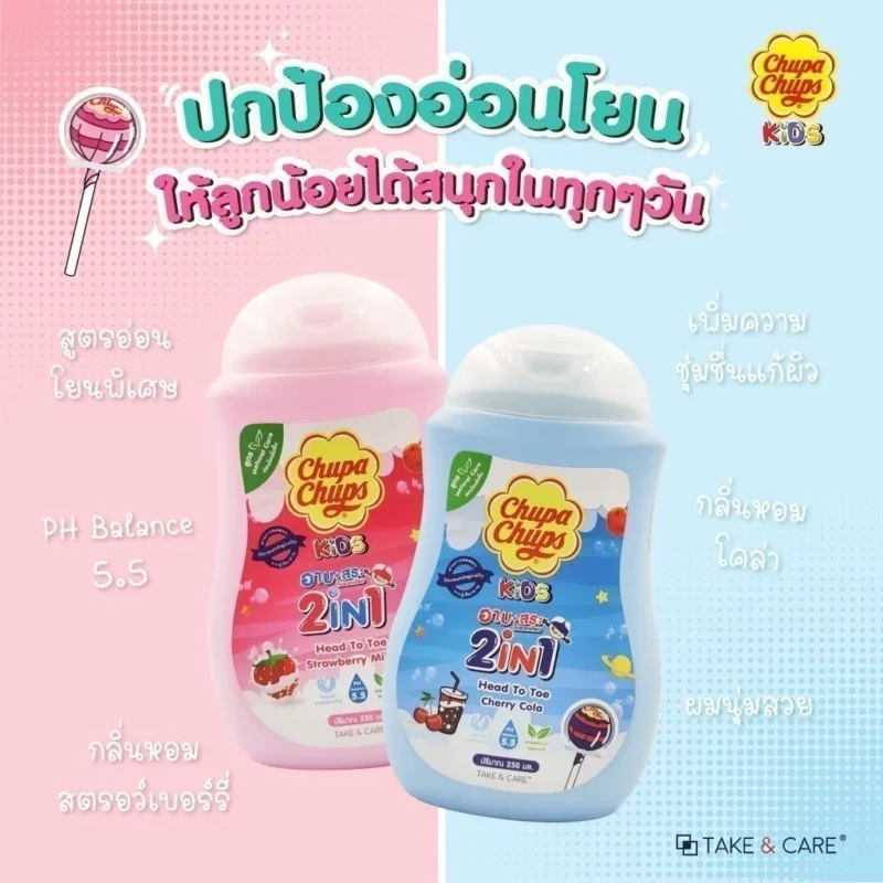 Chupa Chups จูปาจุ๊ปส์ เฮดทูโท 2 in 1 อาบน้ำพร้อมสระ 250 มล. อาบน้ำพร้อมสระสำหรับเด็ก - Image 3
