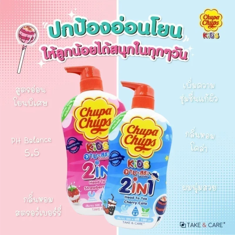 Chupa Chups จูปาจุ๊ปส์ คิดส์ เฮดทูโท 2IN1 อาบน้ำพร้อมสระ 600 มล. ครีมอาบน้ำเด็ก - Image 4