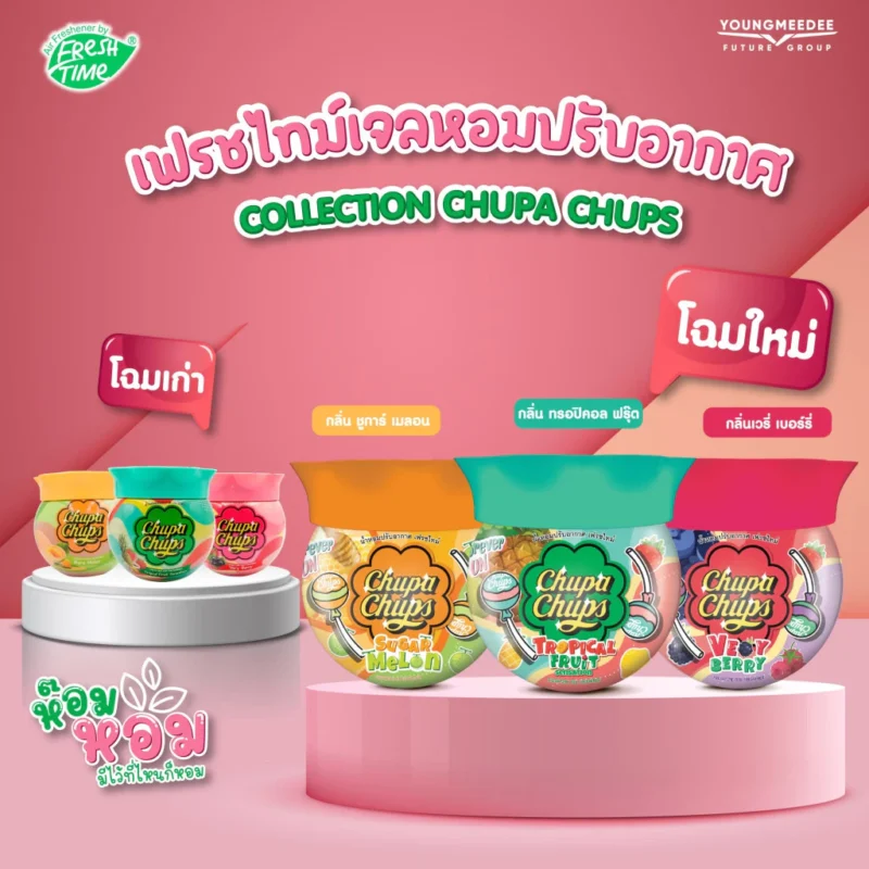 Chupa Chups เจลหอมปรับอากาศ 155 กรัม หอมหวานด้วยผลไม้รวม - Image 2