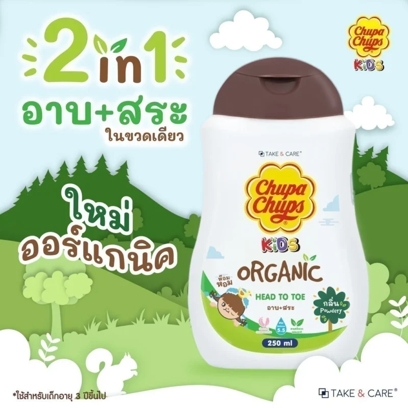 Chupa Chups จูปาจุ๊ปส์ เฮดทูโท 2 in 1 อาบน้ำพร้อมสระ 250 มล. อาบน้ำพร้อมสระสำหรับเด็ก - Image 2