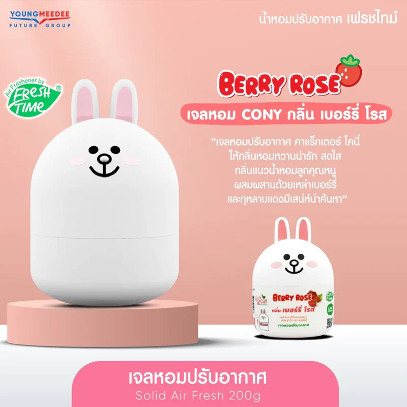 FreshTime เฟรชไทม์ เจลหอมปรับอากาศ x ไลน์เฟรนด์ 155+200 กรัม - Image 2