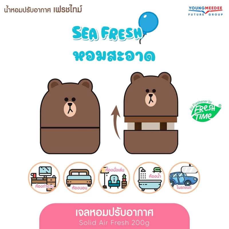 FreshTime เฟรชไทม์ เจลหอมปรับอากาศ x ไลน์เฟรนด์ 155+200 กรัม - Image 6