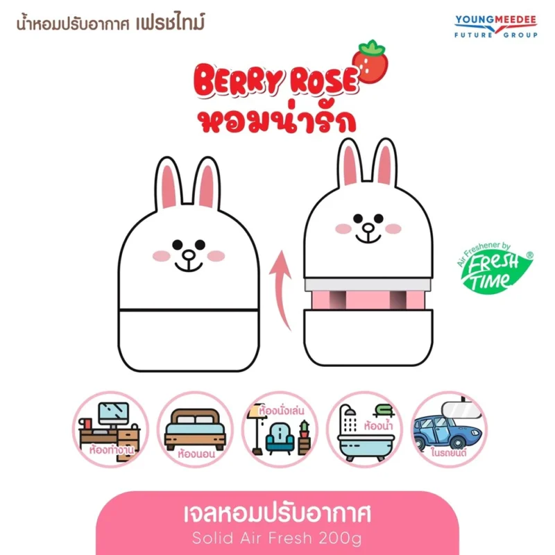 FreshTime เฟรชไทม์ เจลหอมปรับอากาศ x ไลน์เฟรนด์ 155+200 กรัม - Image 7