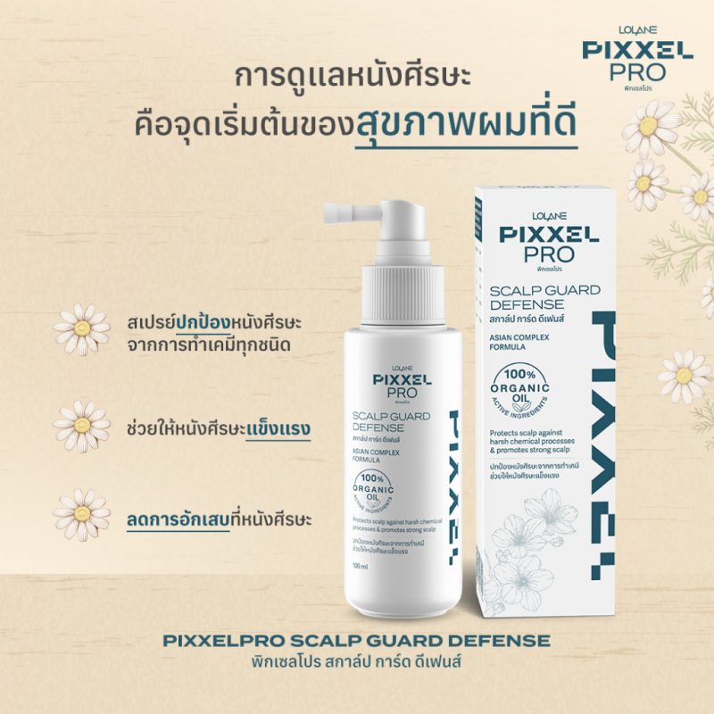 Lolane Pixxel Pro โลแลน พิกเซลโปร สกาล์ป การ์ด ดีเฟนส์ 100 มล. สเปรย์ปกป้องหนังศีรษะจากการทําเคมี - Image 2