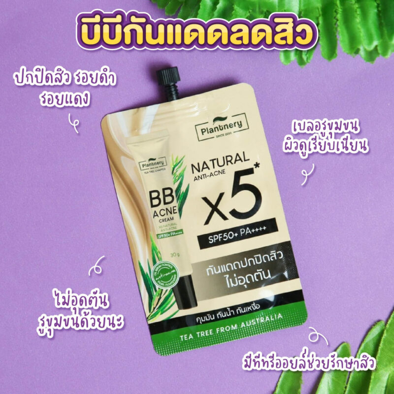 Plantnery แพลนท์เนอรี่ ที ทรี บีบี แอคเน่ ซันสกรีน 7 กรัม - Image 2