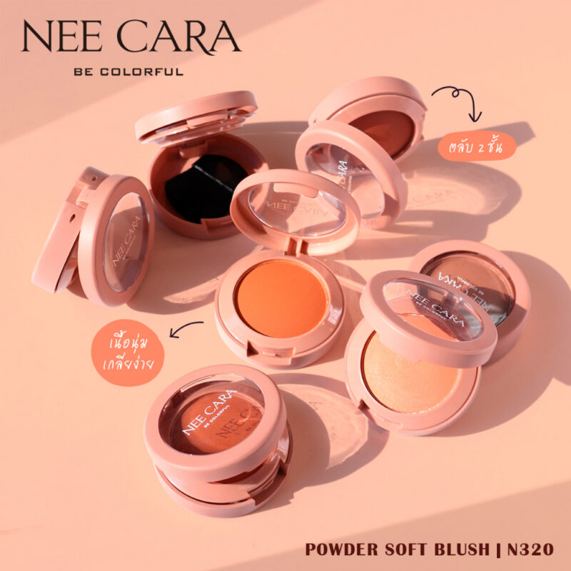 Nee Cara นีคาร่า บี คัลเลอร์ฟูล พาวเดอร์ ซอฟท์บลัช 9 กรัม