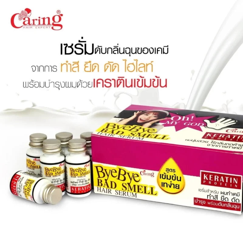 Caring แคริ่ง เคราติน แฮร์ เซรั่ม 15 มล. ดับกลิ่นฉุนของเคมี พร้อมด้วยเคราติน เข้มข้น - Image 2