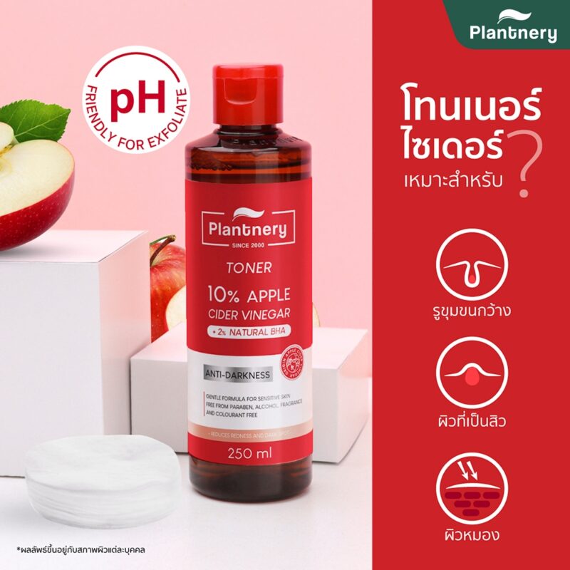 Plantnery แพลนท์เนอรี่ แอปเปิ้ล ไซเดอร์ เฟเชียล โกลว์ โทนเนอร์ 250 มล. - Image 2