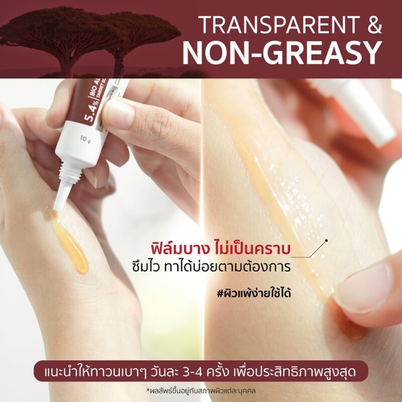 Plantnery แพลนท์เนอรี่ ไบโอ แอดวานซ์ ทาร์เก็ท สการ์ เจล 10 กรัม - Image 3