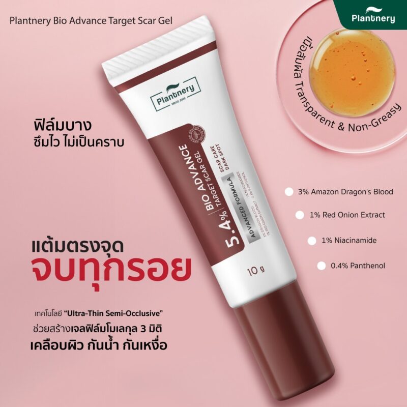 Plantnery แพลนท์เนอรี่ ไบโอ แอดวานซ์ ทาร์เก็ท สการ์ เจล 10 กรัม - Image 2
