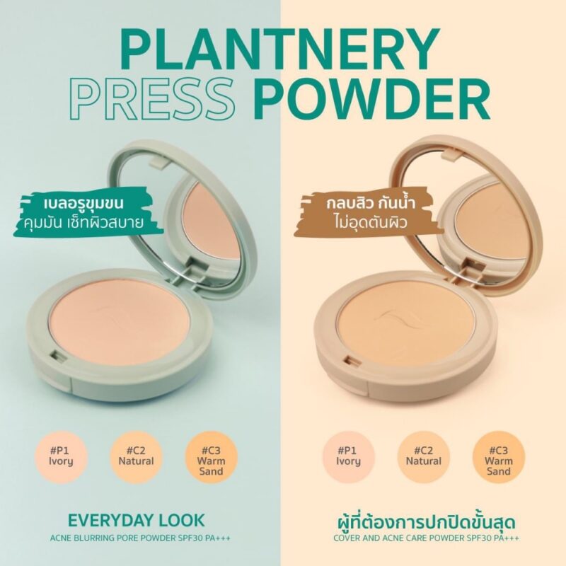 Plantnery แพลนท์เนอรี่ คัฟเวอร์ แอนด์ แอคเน่ แคร์/แอคเน่ เบลอริ่ง พอร์ พาวเดอร์ SPF30 PA+++ 9 กรัม - Image 2