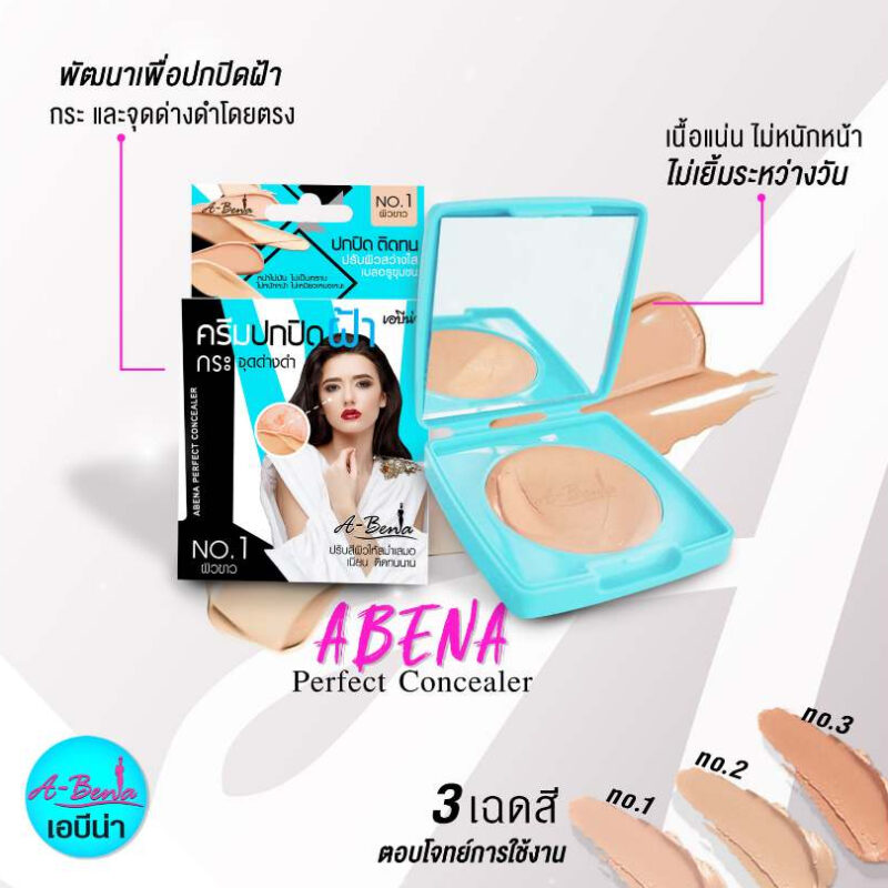 Abena เอบีน่า เพอร์เฟค คอนซีลเลอร์ 3.5 กรัม ติดทน ไม่เหนียวเหนอะหนะ กันน้ำ กันเหงื่อ - Image 4
