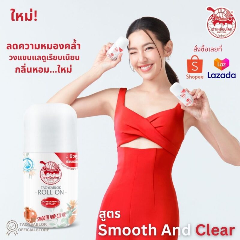 TAOYEABLOK เต่าเหยียบโลก โรลออนระงับกลิ่นกาย 30 มล. - Image 5