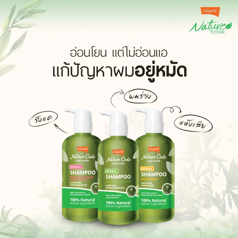 Lolane โลแลน เนเจอร์ โค้ด เฮอร์บัล แชมพู ฟอร์ แอนตี้-แดนดรัฟ แอนด์ อิชชี่ สกาล์ป สูตรขจัดรังแคและคันหนังศีรษะ 280 มล. - Image 3
