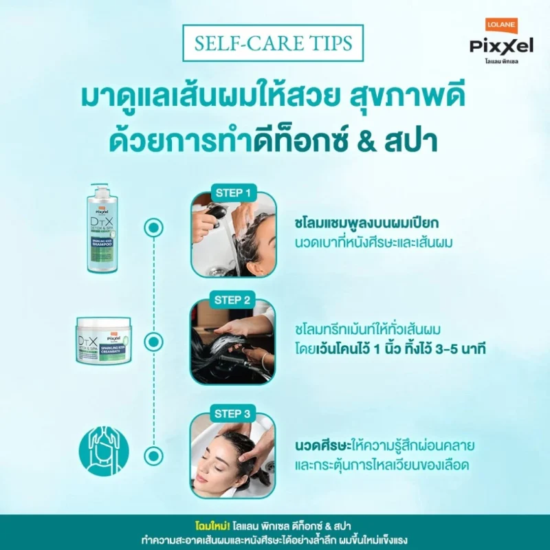 Lolane Pixxel โลแลน พิกเซล ดีทีเอ็กซ์ ดีท็อกซ์แอนด์สปา ทรีทเม้นต์บำรุงผม 475 กรัม - Image 2