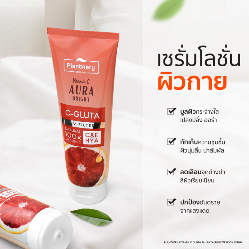 Plantnery แพลนท์เนอรี่ วิตามินซี กลูต้า พลัส ไฮยา บูสเตอร์ บอดี้ เซรั่ม 180 มล. - Image 4