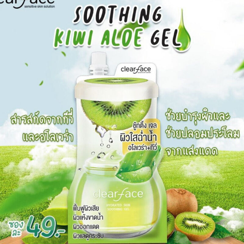 Clear Face เคลียร์ เฟส ชู้ทติ้ง กีวี่ อโล เจล 50 กรัม - Image 2