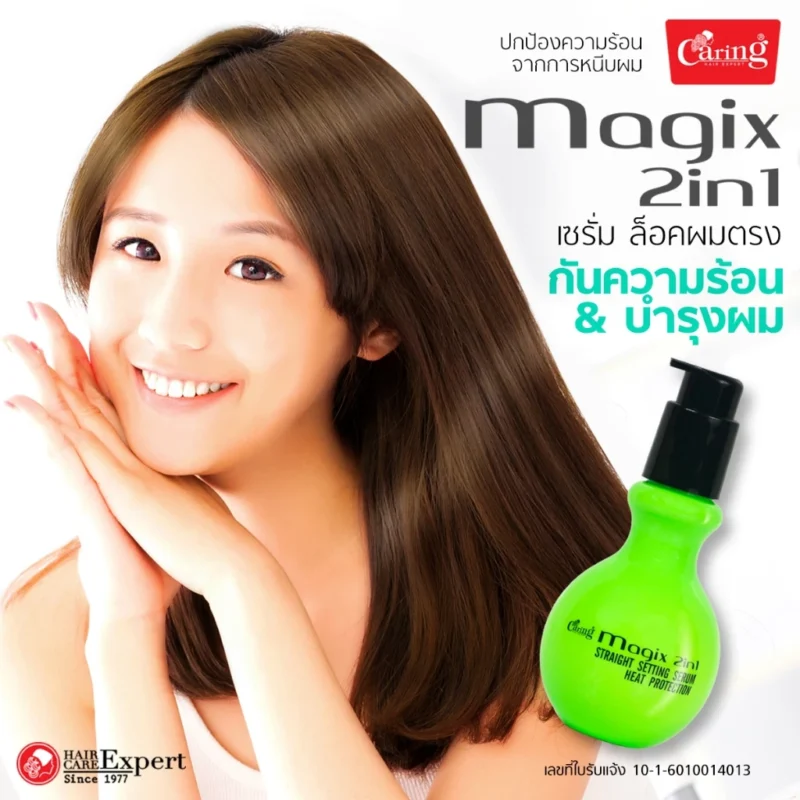 Caring แคริ่ง เมจิคซ์ ทูอินวัน เซรั่มบำรุงผม สูตรล็อคผมลอนและผมตรง กันความร้อน 100 มล. - Image 2