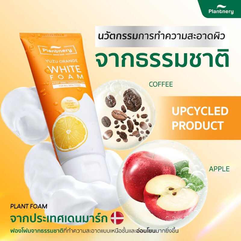Plantnery แพลนท์เนอรี่ วิป โฟม 100 กรัม - Image 3
