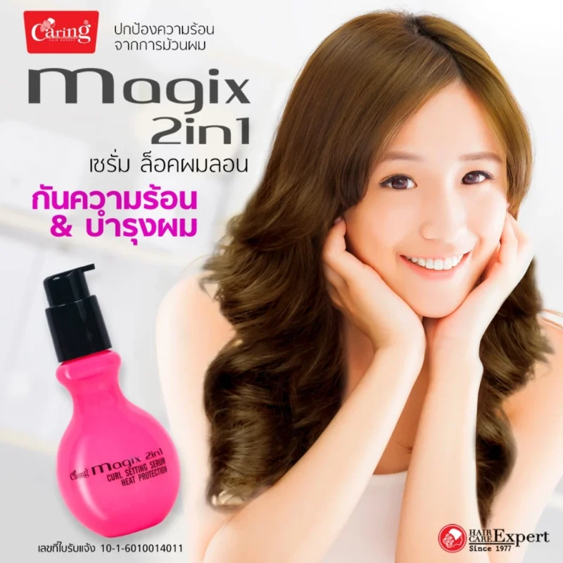 Caring แคริ่ง เมจิคซ์ ทูอินวัน เซรั่มบำรุงผม สูตรล็อคผมลอนและผมตรง กันความร้อน 100 มล. - Image 3